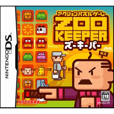 ZOOKEEPER ズーキーパー : Game Soft (Nintendo DS) | HMV&BOOKS