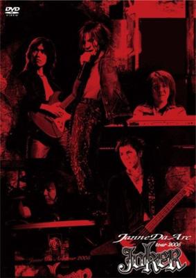 【最終価格セール】Janne Da Arc DVD