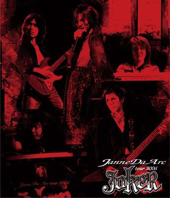 Janne Da Arc tour 2005 JOKER Blu-ray盤CDDVD