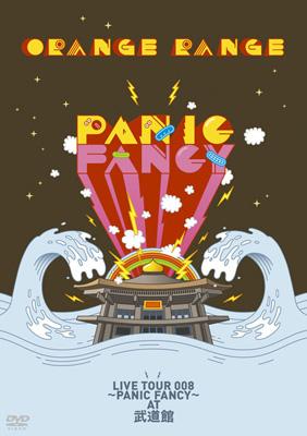 ORANGE RANGE LIVE TOUR 008 ～PANIC FANCY～AT 武道館 : ORANGE RANGE 
