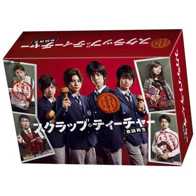 スクラップ・ティーチャー　DVD-BOX Hey!Say!JUMP