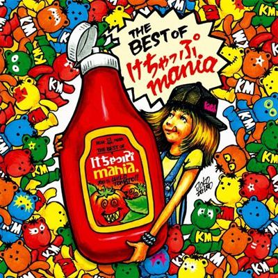 未開封CD　ketchup mania　F・L・A・G 41TJXSTdKDL._UF1000,1000_QL80_.jpg