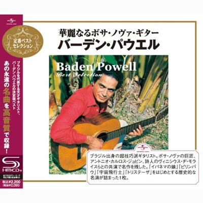 Best Selection: 華麗なるボサ ノヴァ ギター : Baden Powell