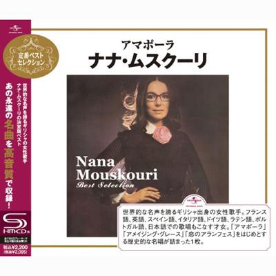 Best Selection: アマポーラ : Nana Mouskouri | HMV&BOOKS online