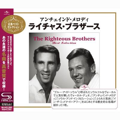 Best Selection: アンチェインド メロディ : Righteous Brothers 