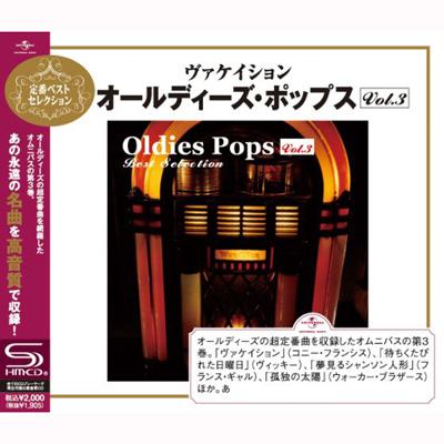 Oldies Pops Best Selection: Vol.3: ヴァケイション | HMVu0026BOOKS online - UICY-80057