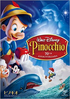 ピノキオ スペシャル エディション Disney Hmv Books Online Vwds 5436
