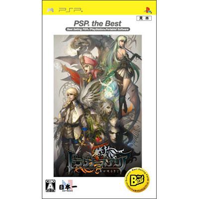 ドラグナーズアリア 竜が眠るまで : PSP the Best : Game Soft