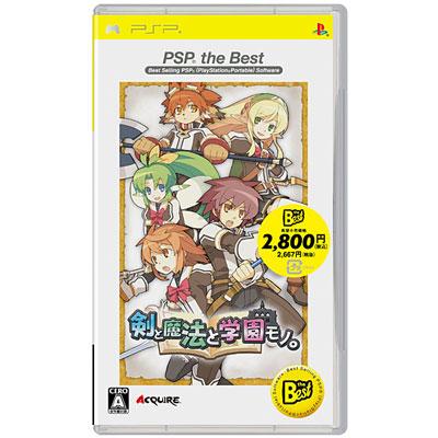 剣と魔法と学園モノ。 PSP the Best : Game Soft (PlayStation