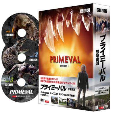プライミーバル 恐竜復活 シーズン.3　DVD-BOX g6bh9ry