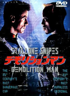 Demolition Man | HMV&BOOKS online : Online Shopping & Information Site -  REC-12985 [English Site]