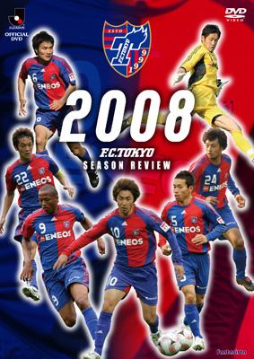 FC東京 2008シーズンレビュー [DVD] Amazon.com: FC東京 2008シーズンレビュー [DVD] : Movies & TV