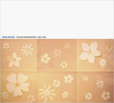 スティールパン インプロヴィゼーション : 町田良夫 | HMV&BOOKS