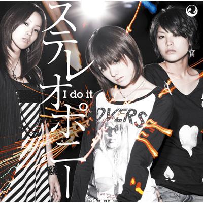 I do it : ステレオポニー | HMV&BOOKS online - SRCL-7030