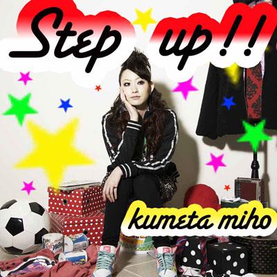 Step Up 久米田美穂 Hmv Books Online Gmec 08