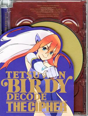 鉄腕バーディー DECODE -THE CIPHER-【完全生産限定】 | HMV&BOOKS 