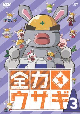 Zenryoku Usagi 3 | HMV&BOOKS online : Online Shopping