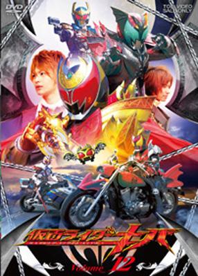 Amazon.co.jp: 仮面ライダーキバ Volume12 [DVD] : 瀬戸康史