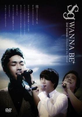 sgWANNABE+2nd Genesis Introduce My friend : sg WANNA BE+