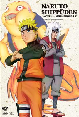 Naruto ナルト 疾風伝 三尾出現の章 1 Naruto ナルト Hmv Books Online Ansb 2691