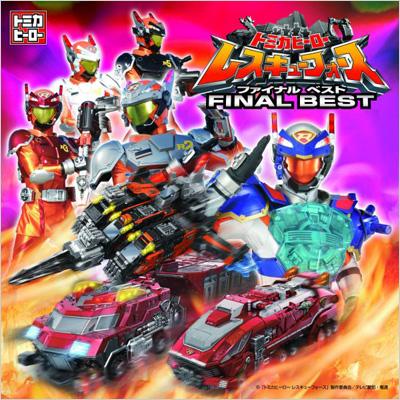 Tomica Hero Rescue Force Final Best | HMV&BOOKS online : Online