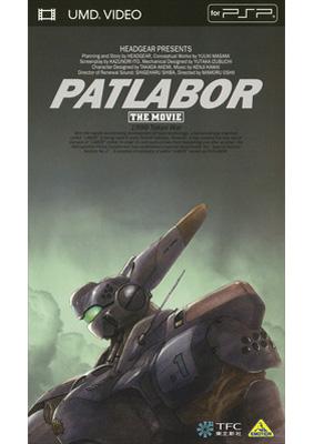 【中古】 機動警察パトレイバー 劇場版 邦画 BCUAー112 中古】 機動警察パトレイバー 劇場版 邦画 BCUAー112