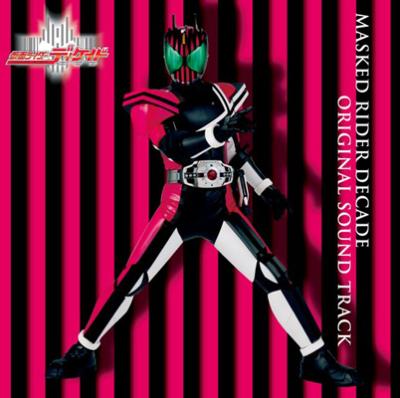 Hmv店舗在庫一覧 仮面ライダーディケイド オリジナルサウンドトラック Hmv Books Online Avca