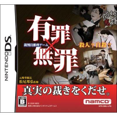 有罪×無罪 : Game Soft (Nintendo DS) | HMV&BOOKS online - NTRPCBEJ