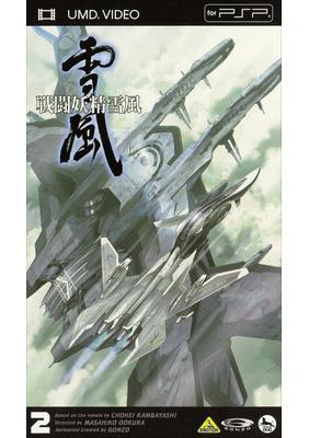 戦闘妖精雪風 2 | HMVu0026BOOKS online - BCUA-111