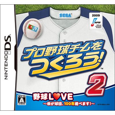 プロ野球チームをつくろう! 2 : Game Soft (Nintendo DS