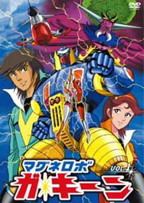 マグネロボ ガ・キーン VOL.1 | HMV&BOOKS online - DSZS-7681