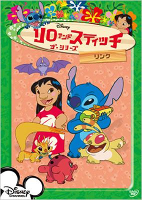 リロ スティッチ ザ シリーズ リンク Disney Hmv Books Online Vwds 5460