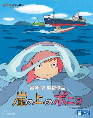 Ghibli Miyazaki Ponyo Sur La Falaise SERVIETTE 崖の上のポ​ニョ 