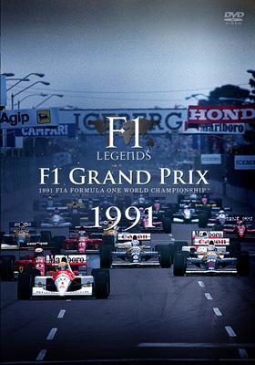 F1 LEGENDS F1 Grand Prix 1991 : F1 | HMV&BOOKS online - GNBW