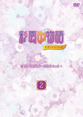 DVD「彩雲国物語」セカンドシリーズ第5巻～第8巻セット「～2～」 | HMVu0026BOOKS online - FCBN-9006