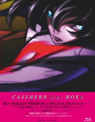 キャシャーンSins Blu-ray 特別装丁BOX4巻 : タツノコプロ | HMVu0026BOOKS online - GNXA-7006