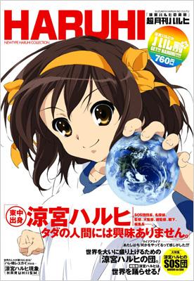 涼宮ハルヒの憂鬱　超勇者 Amazon.co.jp: 涼宮ハルヒの戸惑(完全限定生産・超限定版:ゲーム