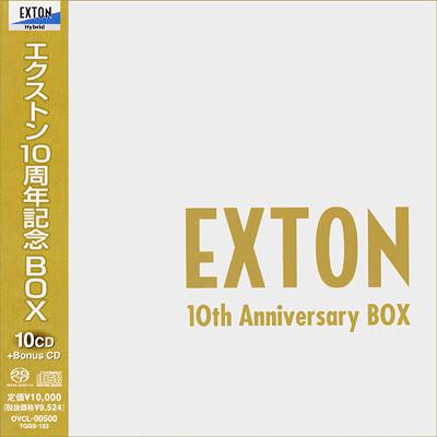 エクストン10周年記念ボックス（ハイブリッドSACD10枚組＋ボーナスCD