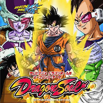 テレビアニメ ドラゴンボール改 オープニング・テーマ::Dragon Soul