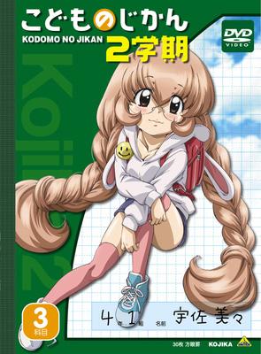 人気新品入荷 こどものじかん 2学期 online HMV&BOOKS | ＜最終巻＞ 3科目 アニメ