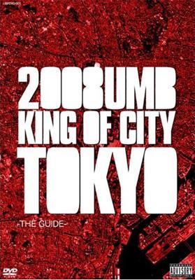 UMB DVD コレクション 2011-2020 Loner-Life-in-Another-World-