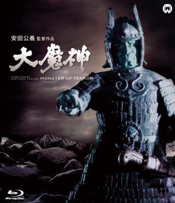 大魔神 : 大魔神 | HMV&BOOKS online - DAXA-1107