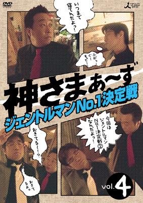 (未使用･未開封品)神さまぁ~ず Vol.4 [DVD] Amazon.co.jp: 神さまぁ~ず Vol.4 [DVD] : さまぁ~ず, 青木裕子: DVD