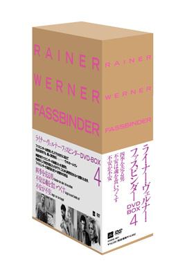 ライナー・ヴェルナー・ファスビンダー DVD-BOX 4 : ライナー ヴェルナー ファスビンダー | HMV&BOOKS online