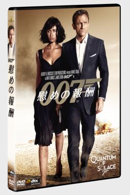 007 Quantum Of Solace 007 Hmv Books Online Online Shopping Information Site Mgba English Site