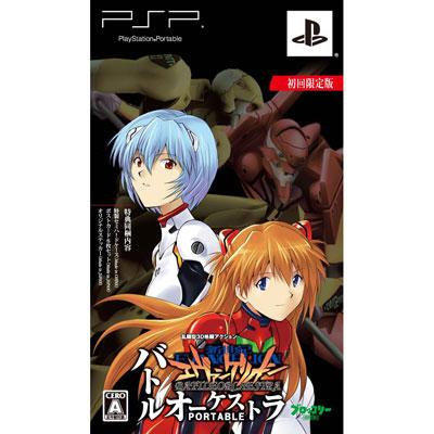 素晴らしい外見 新世紀エヴァンゲリオン バトルオーケストラ （限定版 PORTABLE 携帯用ゲームソフト