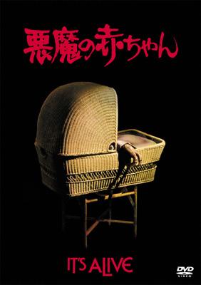 悪魔の赤ちゃん　字幕版VHS 悪魔の赤ちゃん | HMV&BOOKS online - YHC-11201