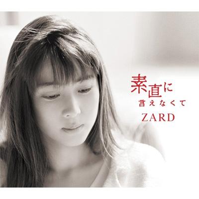 貴重！台湾発売 ZARD SINGLE COLLECTION III（ZARD貴重音源含む