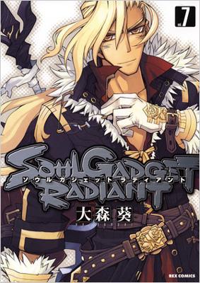 Soul Gadget Radiant 7 Idコミックス Rexコミックス 大森葵 Hmv Books Online