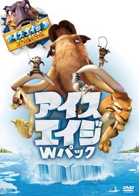アイス・エイジ Wパック | HMV&BOOKS online - FXBA-33308